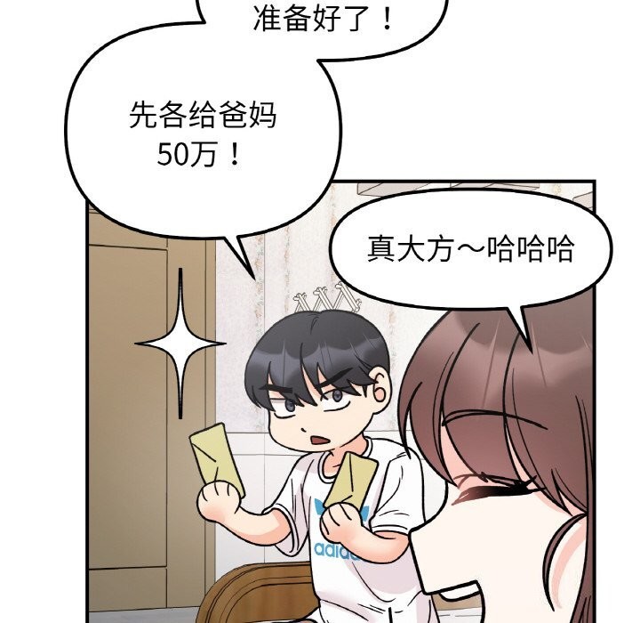 136P - 她才不是我姊姊