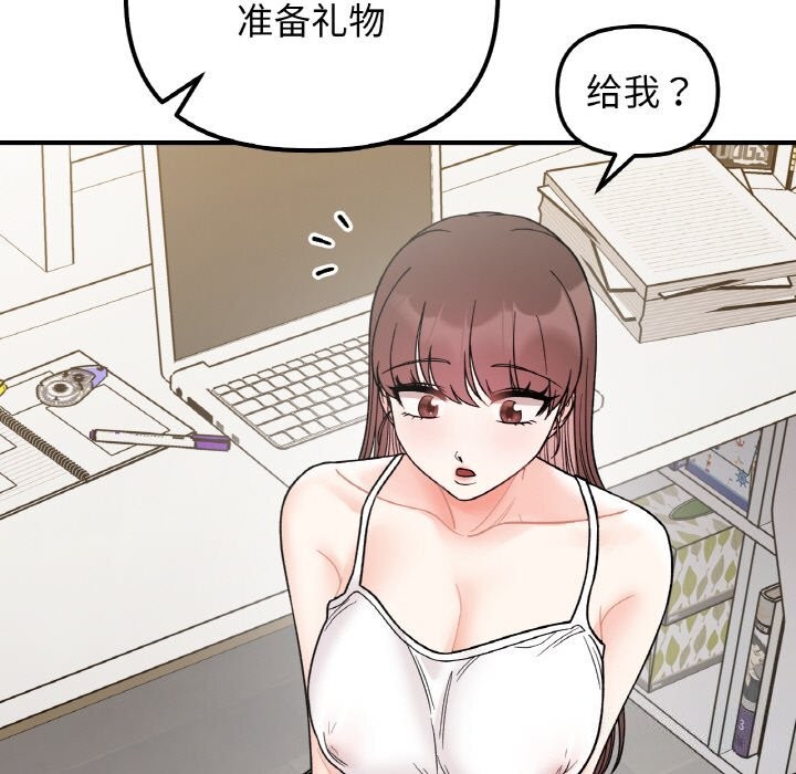 140P - 她才不是我姊姊