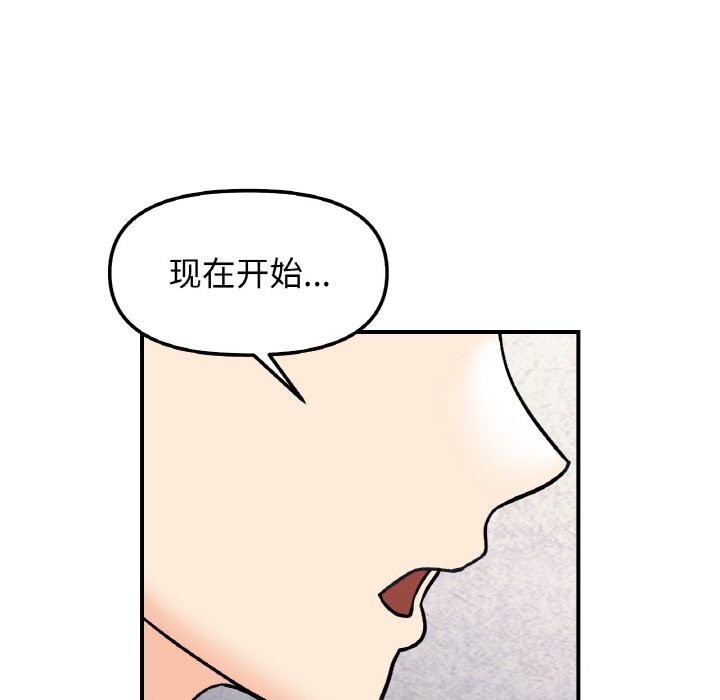 148P - 她才不是我姊姊