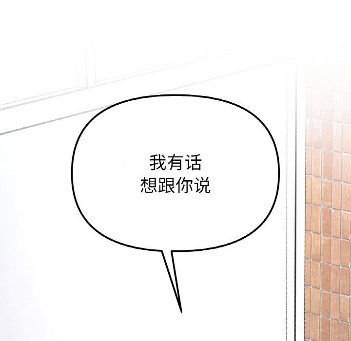 14P - 她才不是我姊姊