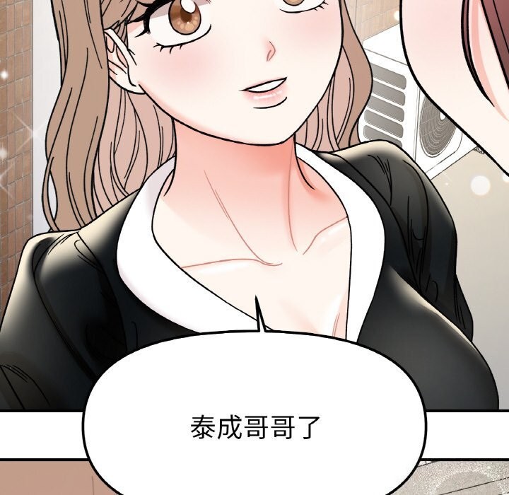 27P - 她才不是我姊姊