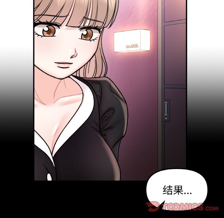 30P - 她才不是我姊姊