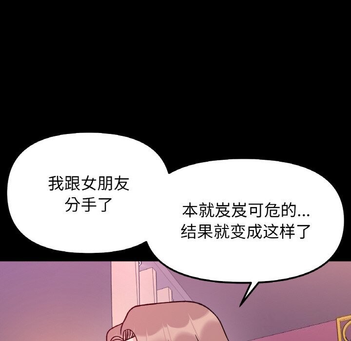 31P - 她才不是我姊姊