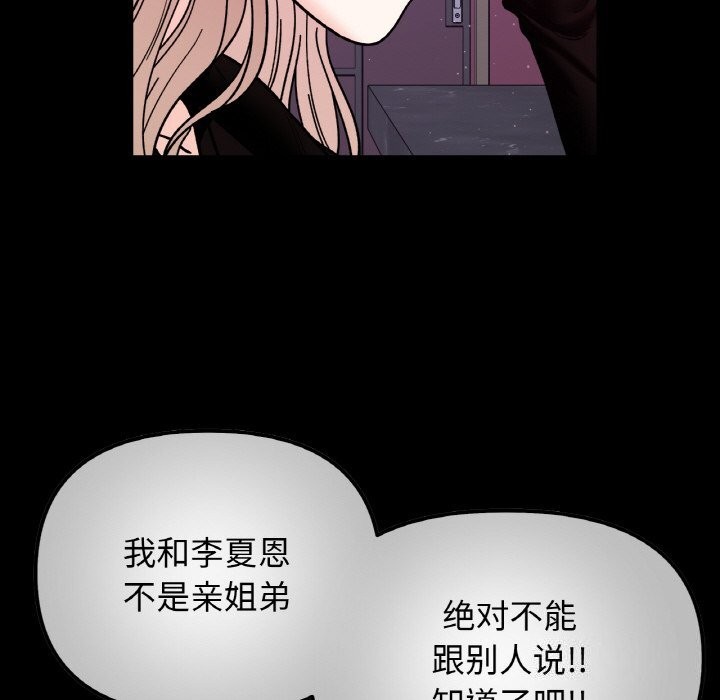 43P - 她才不是我姊姊