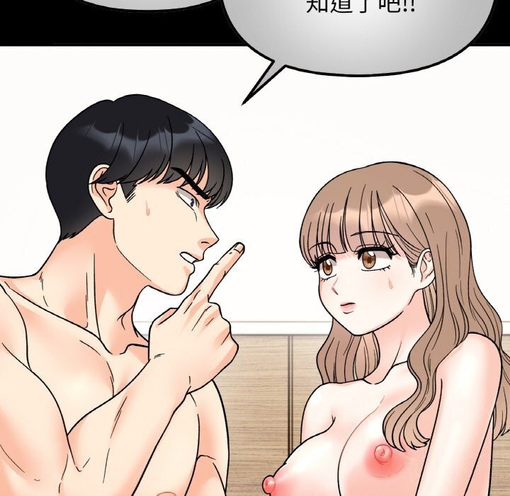 44P - 她才不是我姊姊