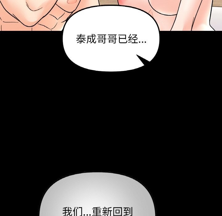45P - 她才不是我姊姊