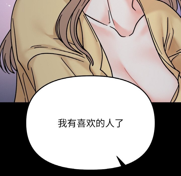 50P - 她才不是我姊姊