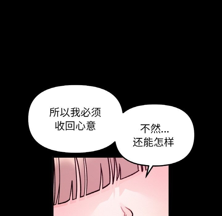 51P - 她才不是我姊姊