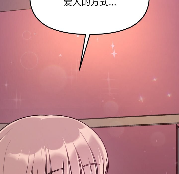 53P - 她才不是我姊姊