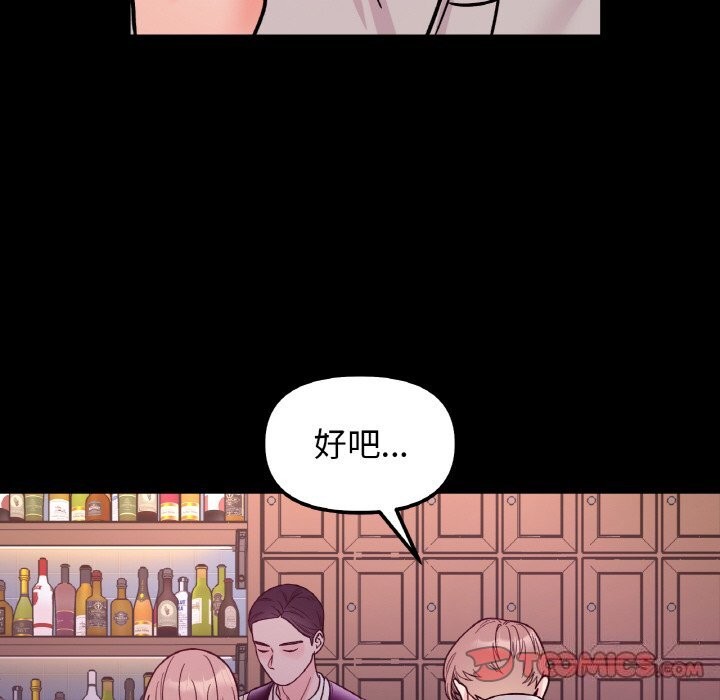 57P - 她才不是我姊姊