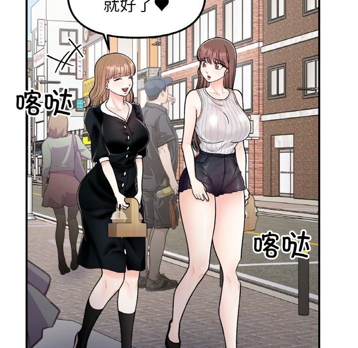 5P - 她才不是我姊姊