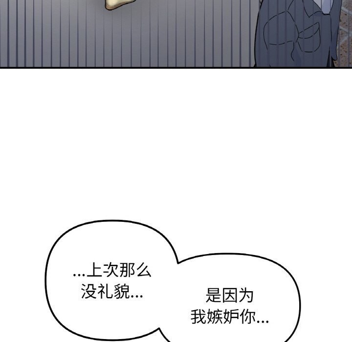 61P - 她才不是我姊姊