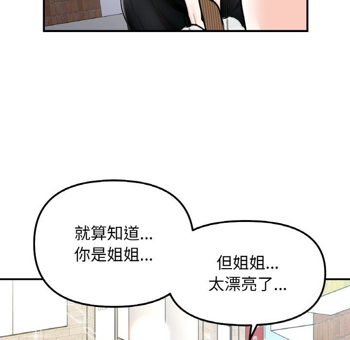 63P - 她才不是我姊姊