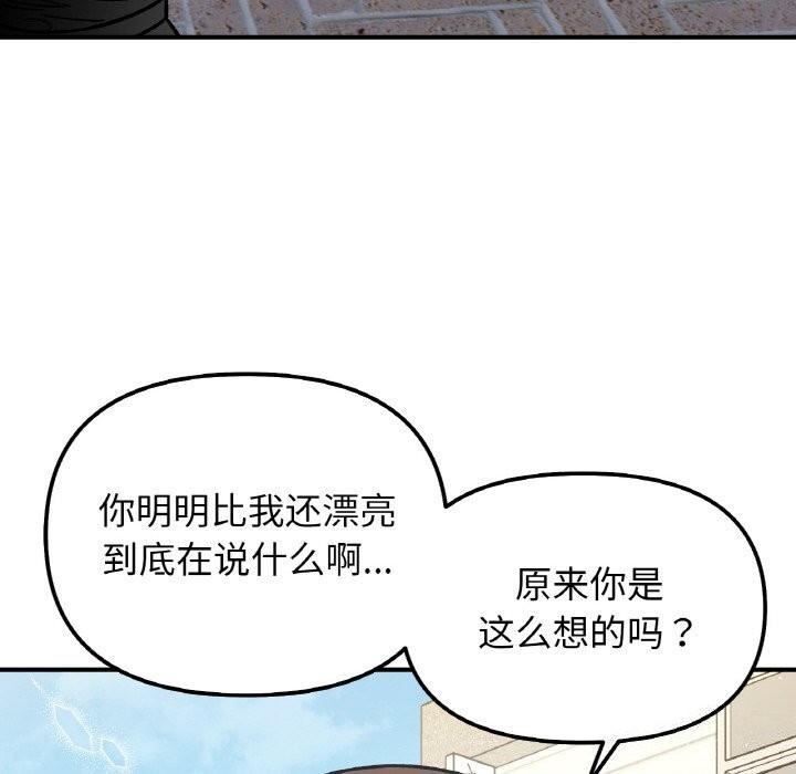 68P - 她才不是我姊姊