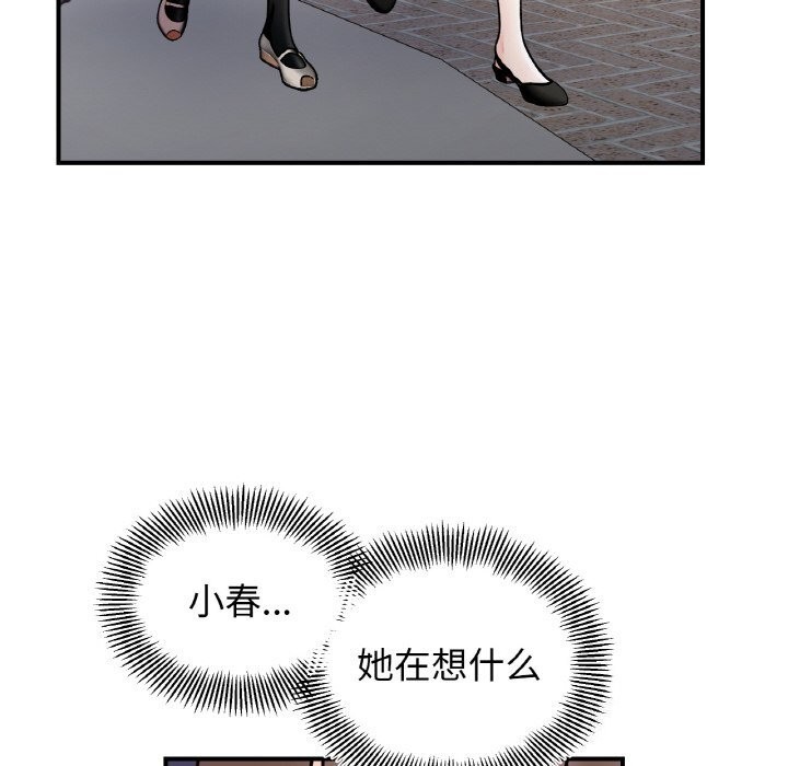 6P - 她才不是我姊姊