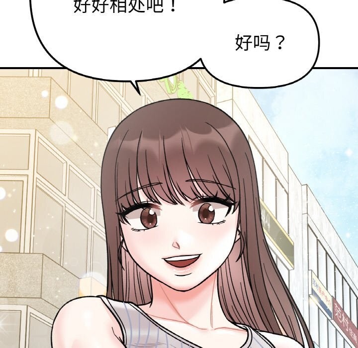 73P - 她才不是我姊姊