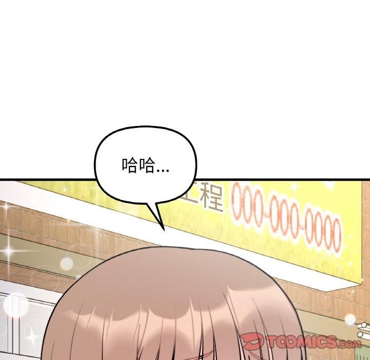 75P - 她才不是我姊姊