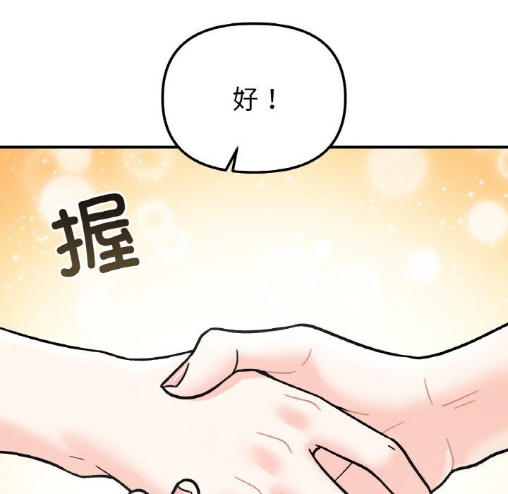 78P - 她才不是我姊姊