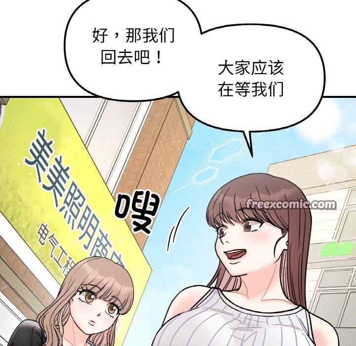 80P - 她才不是我姊姊