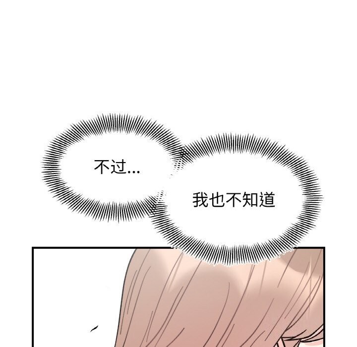 82P - 她才不是我姊姊