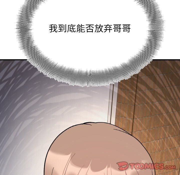 84P - 她才不是我姊姊