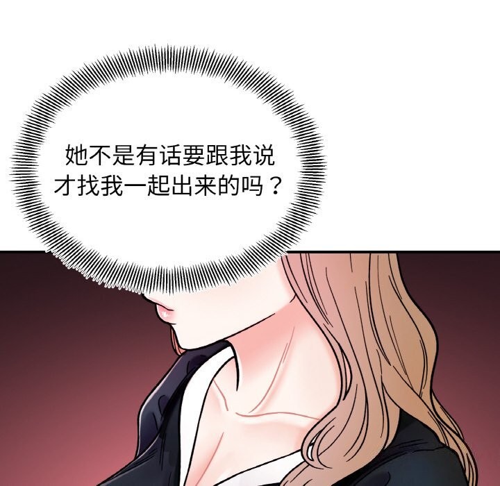 8P - 她才不是我姊姊