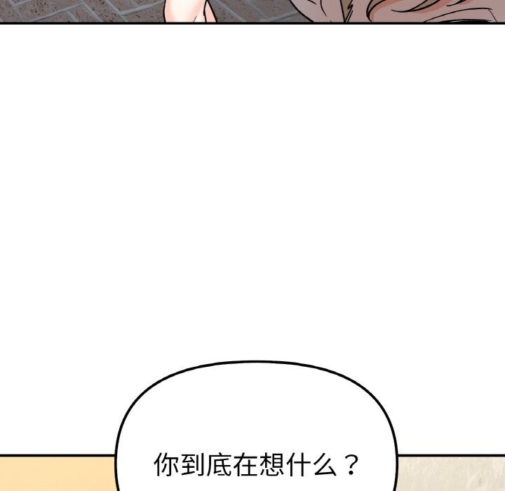 90P - 她才不是我姊姊