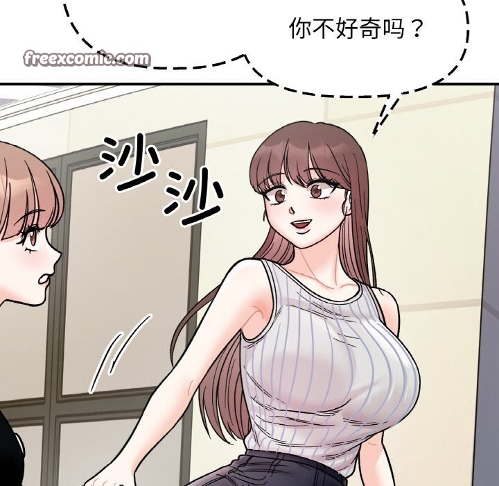 96P - 她才不是我姊姊