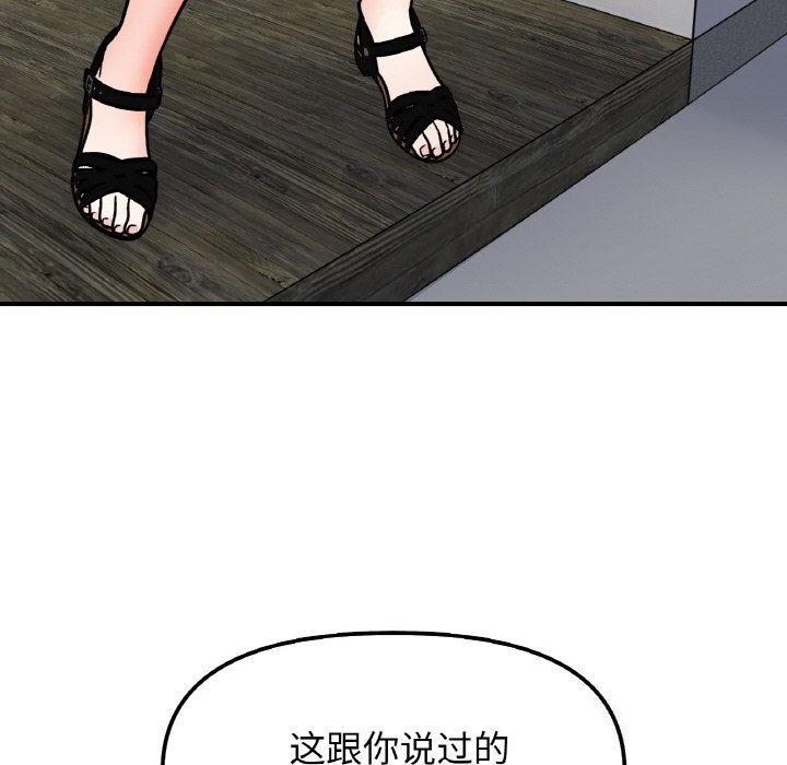 98P - 她才不是我姊姊