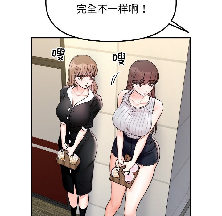 99P - 她才不是我姊姊