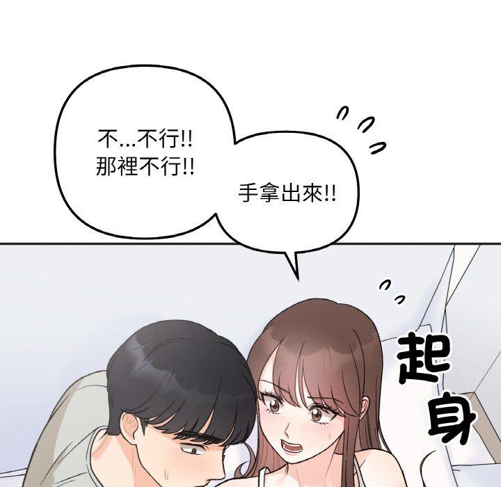 119P - 她才不是我姊姊