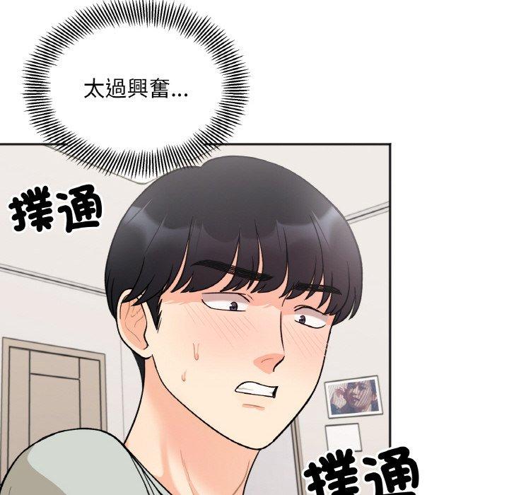 130P - 她才不是我姊姊