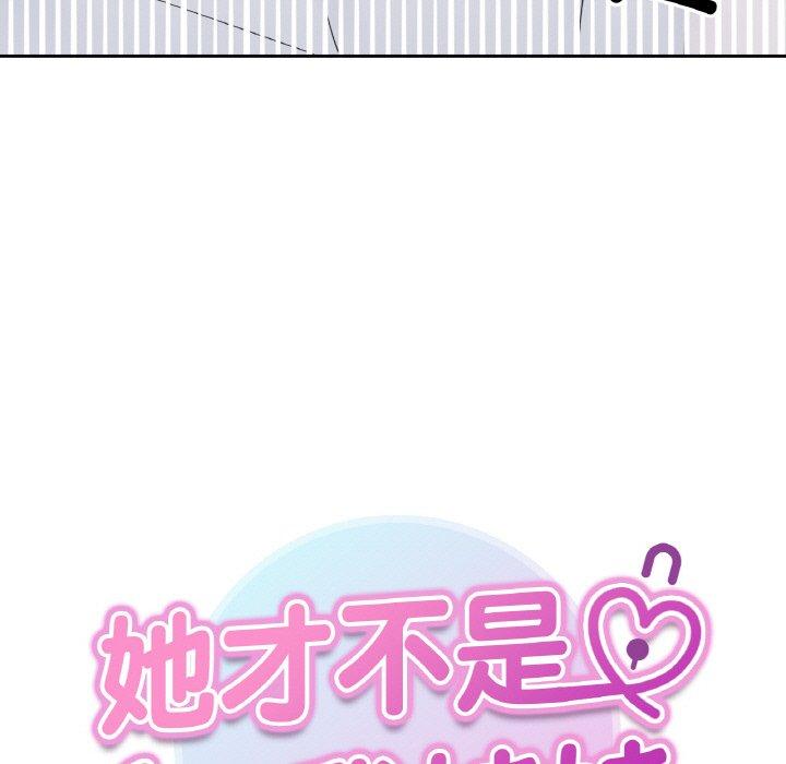 13P - 她才不是我姊姊