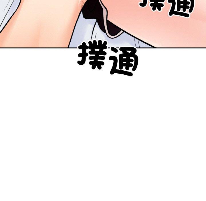 140P - 她才不是我姊姊