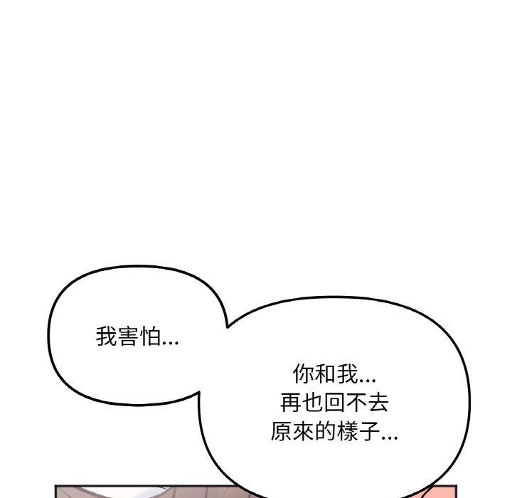 143P - 她才不是我姊姊