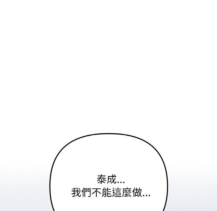 145P - 她才不是我姊姊