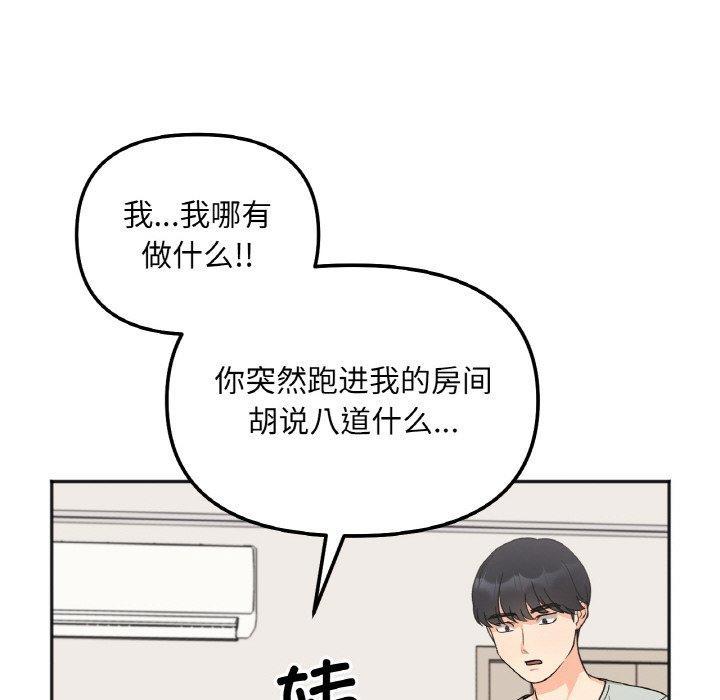 16P - 她才不是我姊姊