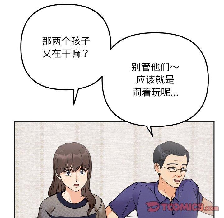 30P - 她才不是我姊姊