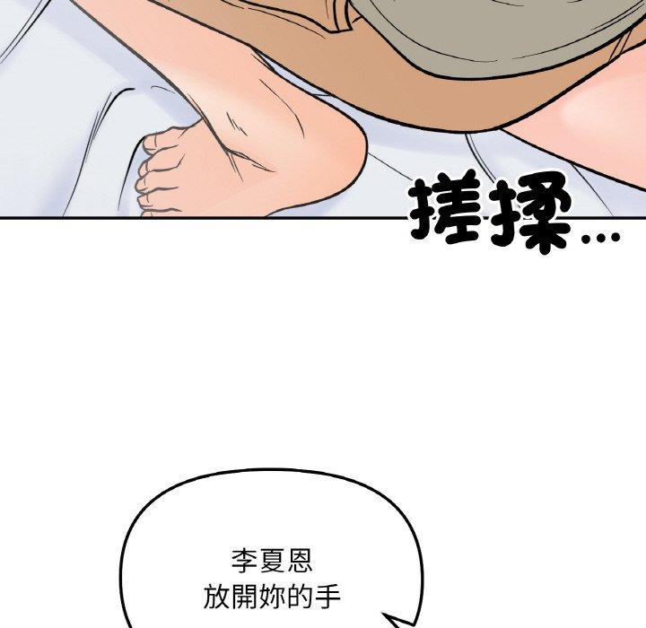 63P - 她才不是我姊姊