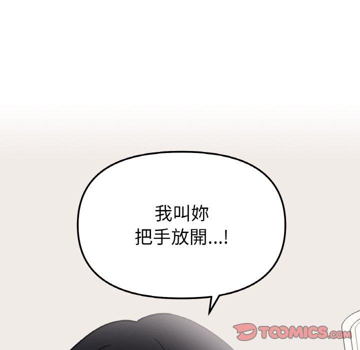 66P - 她才不是我姊姊