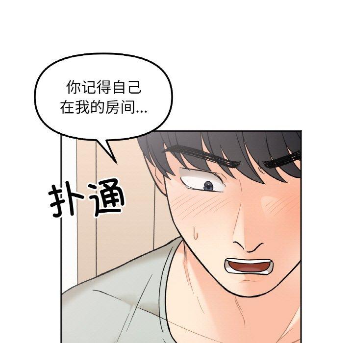 7P - 她才不是我姊姊
