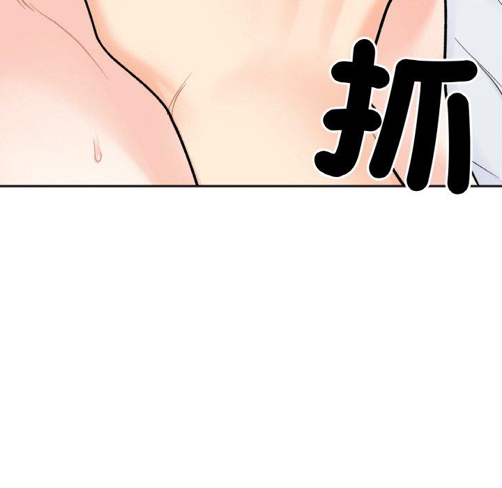 88P - 她才不是我姊姊