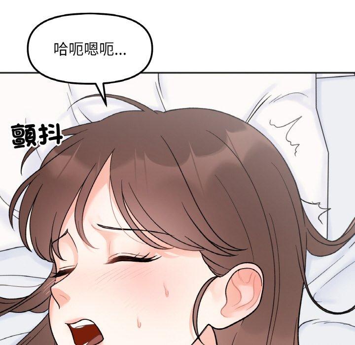 89P - 她才不是我姊姊