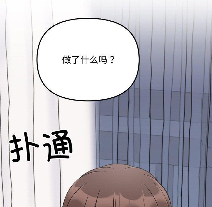 9P - 她才不是我姊姊