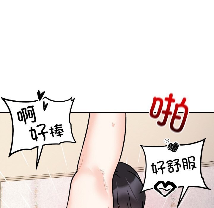 101P - 她才不是我姊姊