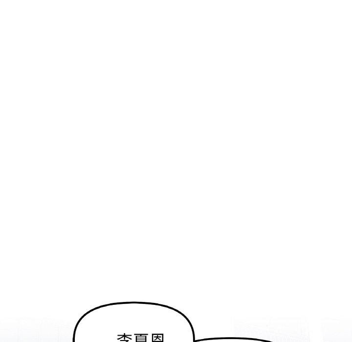 116P - 她才不是我姊姊