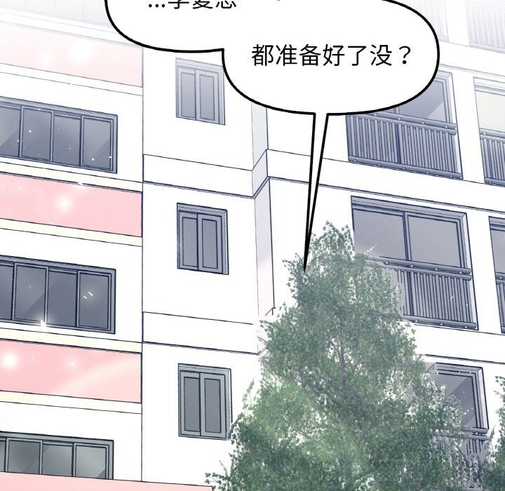 117P - 她才不是我姊姊