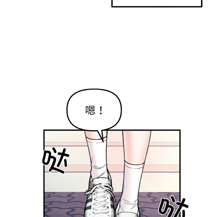 119P - 她才不是我姊姊