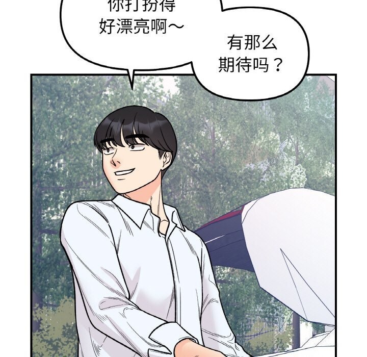 126P - 她才不是我姊姊