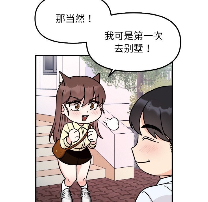 128P - 她才不是我姊姊